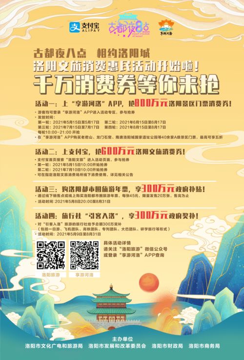 沉重庆玛雅海滩与洛阳王城公园：“一刀切”优惠的失效与沉重生