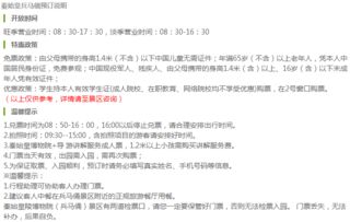 三、学生票和半价政策：别让你的学生证“白纸一张”