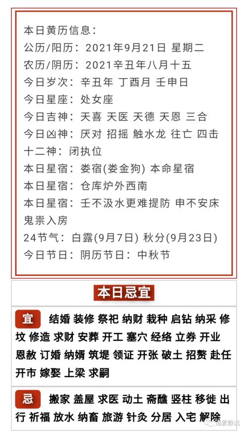 9月21日穿什么五行七维五行全套衣服最合适呢？