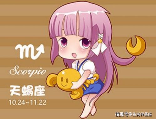 天蝎座：暗夜中的独行侠