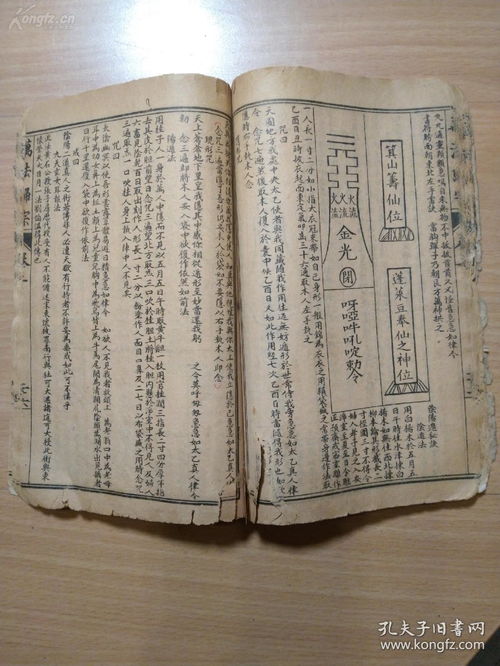 ：对奇门拆补术的审慎认知