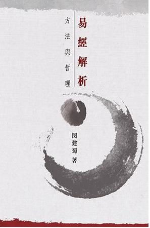 简单经表述方式之独特性及其对当代读者的挑战