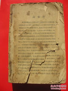 二、  宿命论话语体系与现代功利主义的冲突