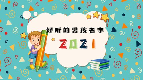 一、 名字中的“牛”文化底蕴