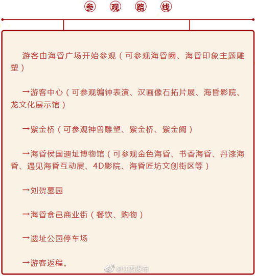 震惊！海昏侯遗址门票优惠套餐竟然这么便宜！
