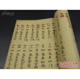 风水咒全文风水长生咒完整版是哪一句？