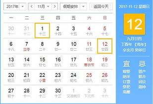 11月领证吉日查询方法是什么？