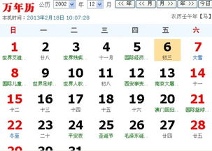 2002年11月出生的人属于哪个星座？十二星座的月份分布是怎样的？