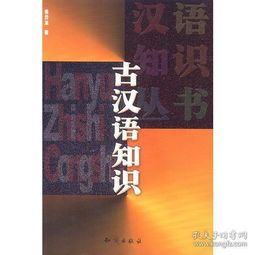 二、  知识垄断与阶级壁垒：上古时期的文化特权现象