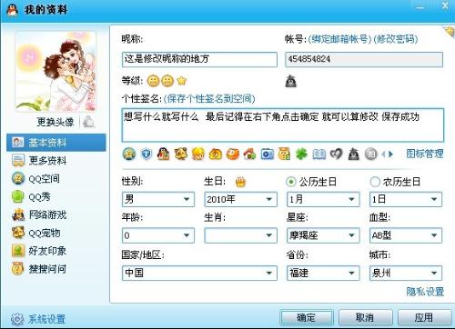 名字打分系统纯属扯淡