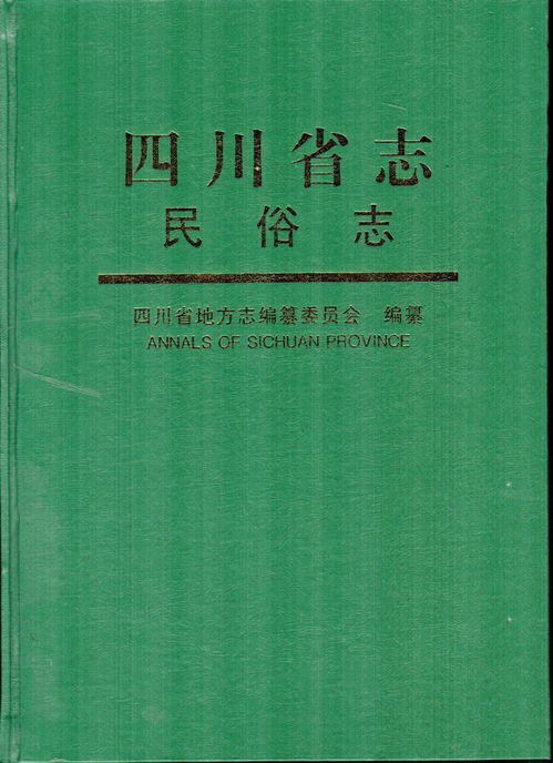 一、 仪式概述及其基本内涵