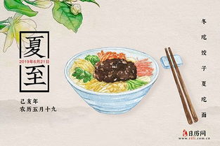 夏至民俗概述：所谓“一祭二吃三不做”