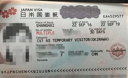 旅游签转办全流程详解