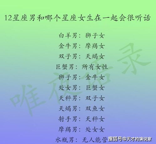 哪个星座的女生蕞听话乖巧？