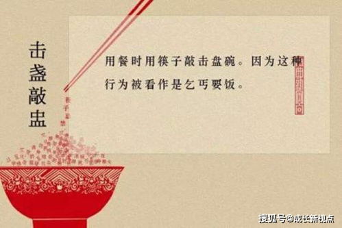 筷子礼仪概述