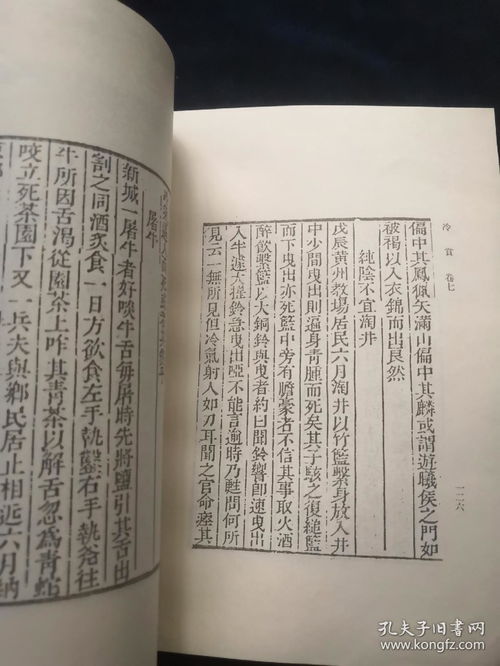 5. 晋太尉刘裕南侵泓政权的整体态势