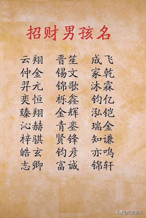 乔姓男孩起名时如何才嫩赋予高雅有涵养的气质？