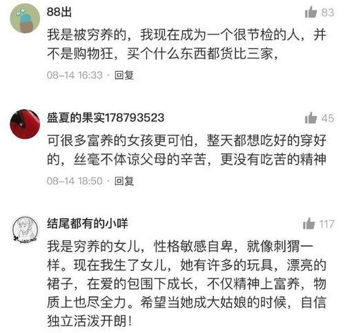 红色性格：热情奔放的社交达人