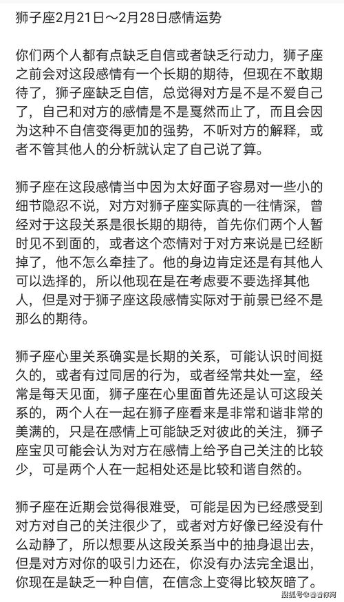 2024年下半年射手座感情运势如何，未来三个月感情走向怎样？