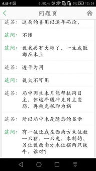 八字木火运，八字喜木火的人，适合什么样的运势和事业方向呢？