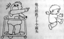 男命走傷關運：扬长避短