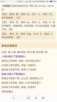 翟姓男孩名字缺火