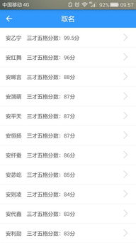 高分名字推荐与避坑