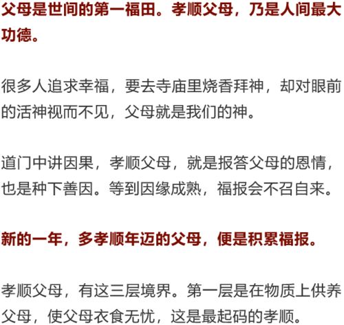 福报概念的学术阐释