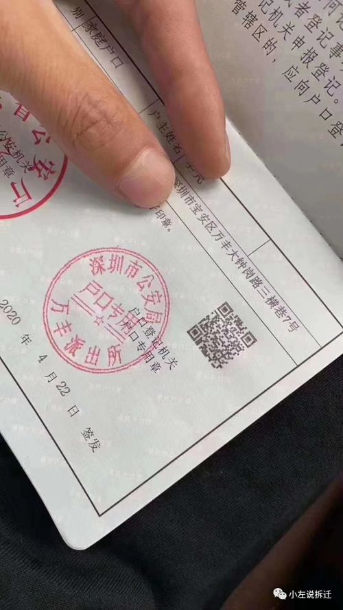 二、 户口迁移的现实考量与文化象征