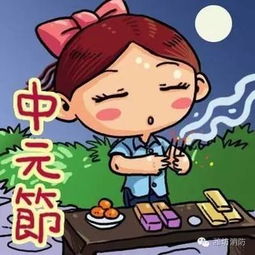 一、 七月半之际所遵循之饮食习俗