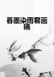 二、  风水学视域下的网名吉凶机理分析