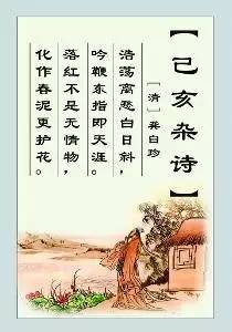 诗中核心意象的风水与五行解读