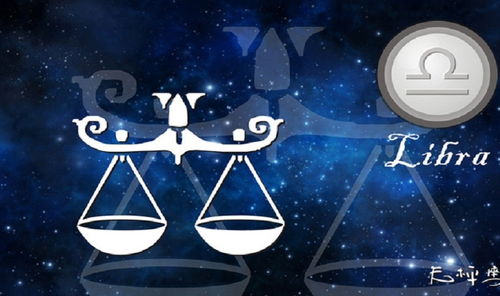 2026年1月19日天秤座今日运势：紫了吧唧的一天