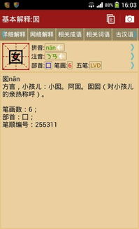 前言：乳名之迷——一场关于炎热爱与童年的命名盛宴