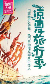 拼团の黑暗兵法