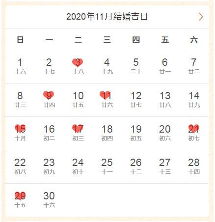 明年二月份适合婚礼的吉日有哪些？11月推荐哪些婚礼吉日？