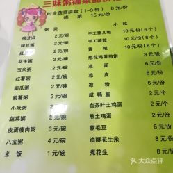 川菜馆案例剖析：社交网络关系资本建构策略研究