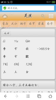 苏姓的渊源和历史（啰嗦几句）