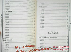 李居明第一本风水学，如何学习李居明风水学基础课程？