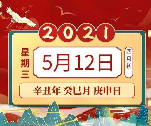 2026年5月12日属相小运吉日：宜出行、聚会