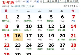农历11月13日出生的人，我的星座是哪个？