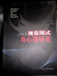 生物学视角下的真实性审视