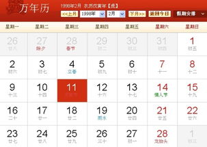 第四章 日主运程解读及关键节点预测