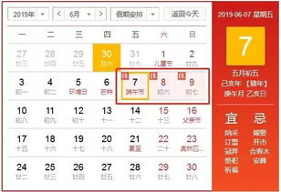 黄历信息的缺失及其对判断的影响
