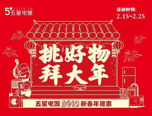 （二）破器必喊吉祥语——禳解不祥之策