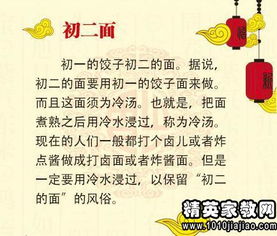 正月初二：回娘家午宴与婆家晚膳之礼仪