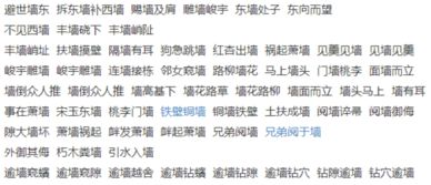 请问作壁上观这个成语对应的生肖是哪个？