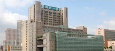 （二）邵阳学院附属第一医院肾内科/内分泌科（兼治部分风湿性疾病）