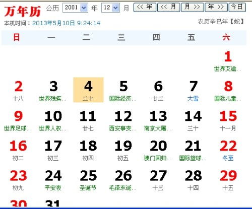 兔年生肖特性与个体差异