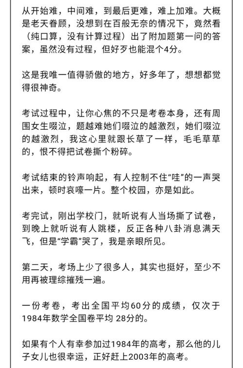 二、 公共卫生危机中的信息失误与官方应对——香港SARS谣言事件